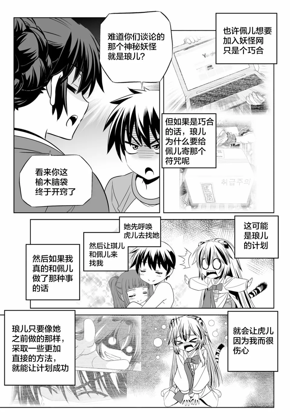 第127话 第9页