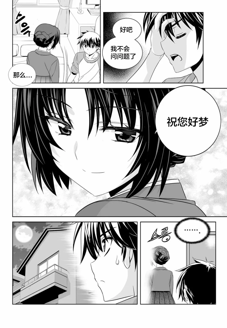 第127话 第14页