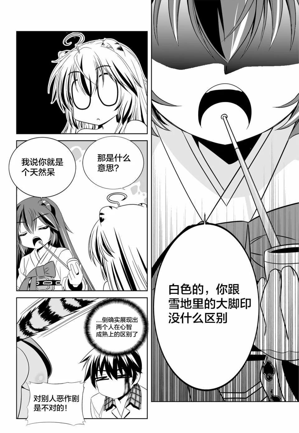 第126话 第2页