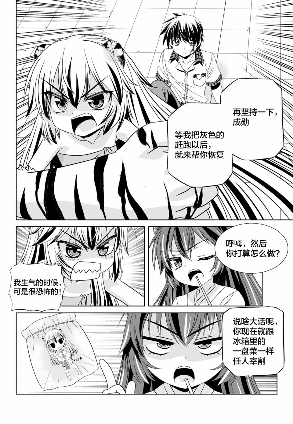 第126话 第4页
