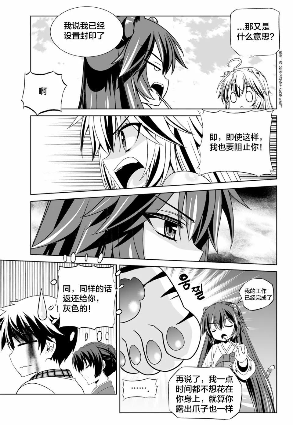 第126话 第5页