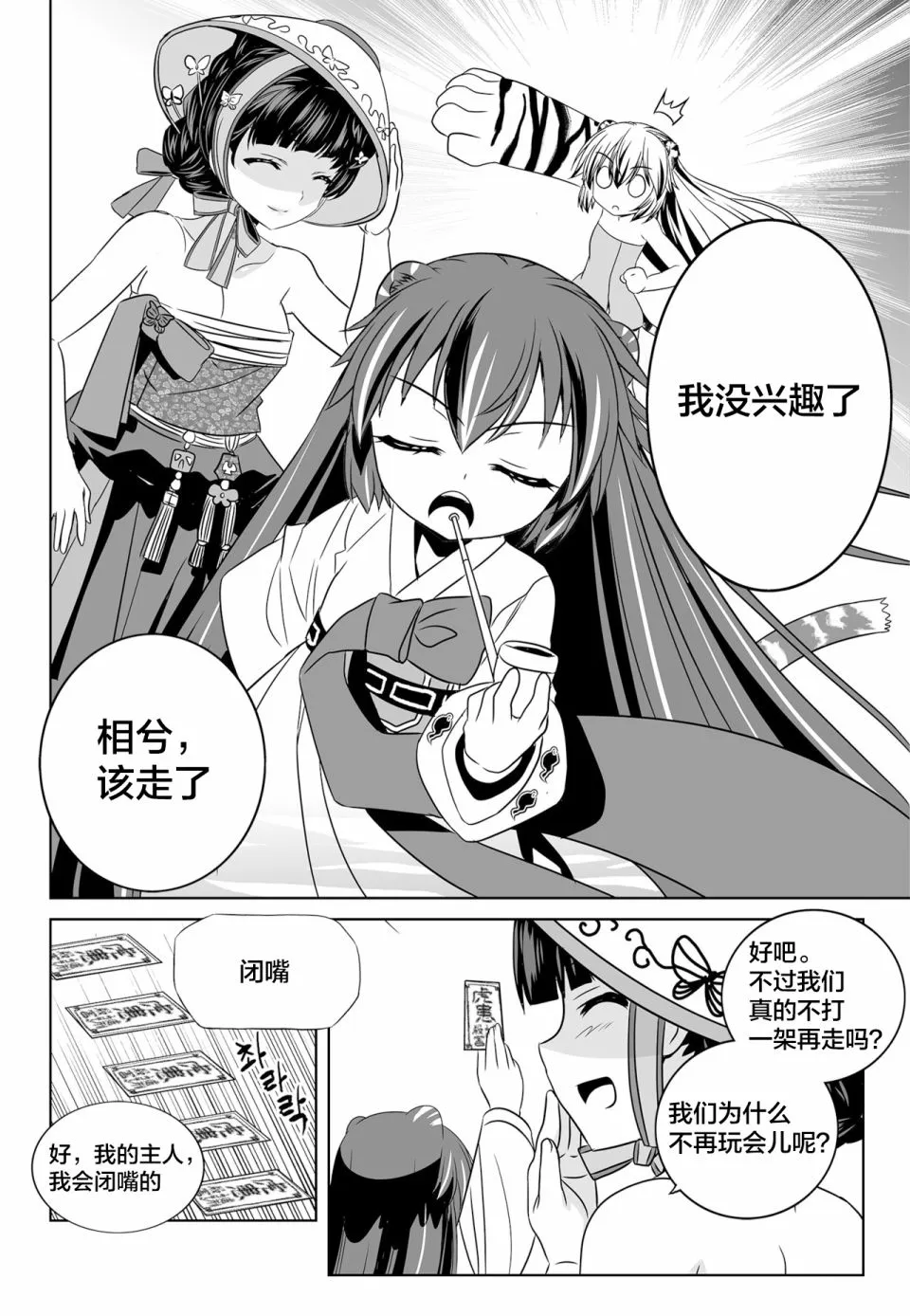 第126话 第6页