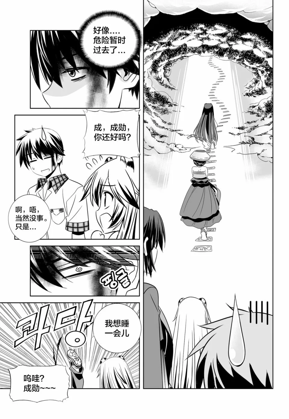 第126话 第7页