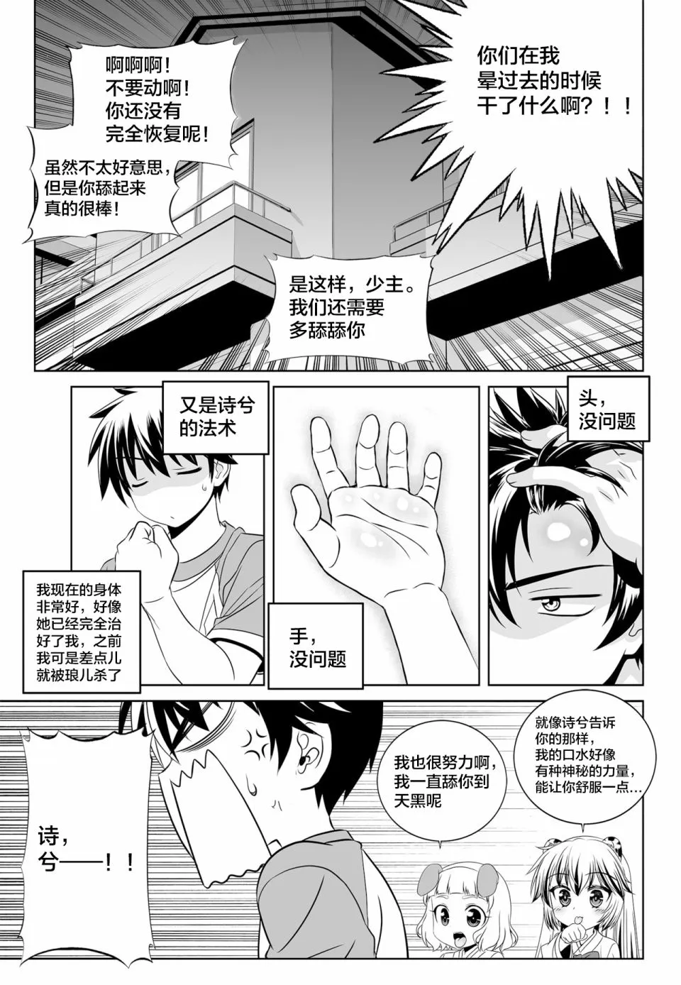 第126话 第9页