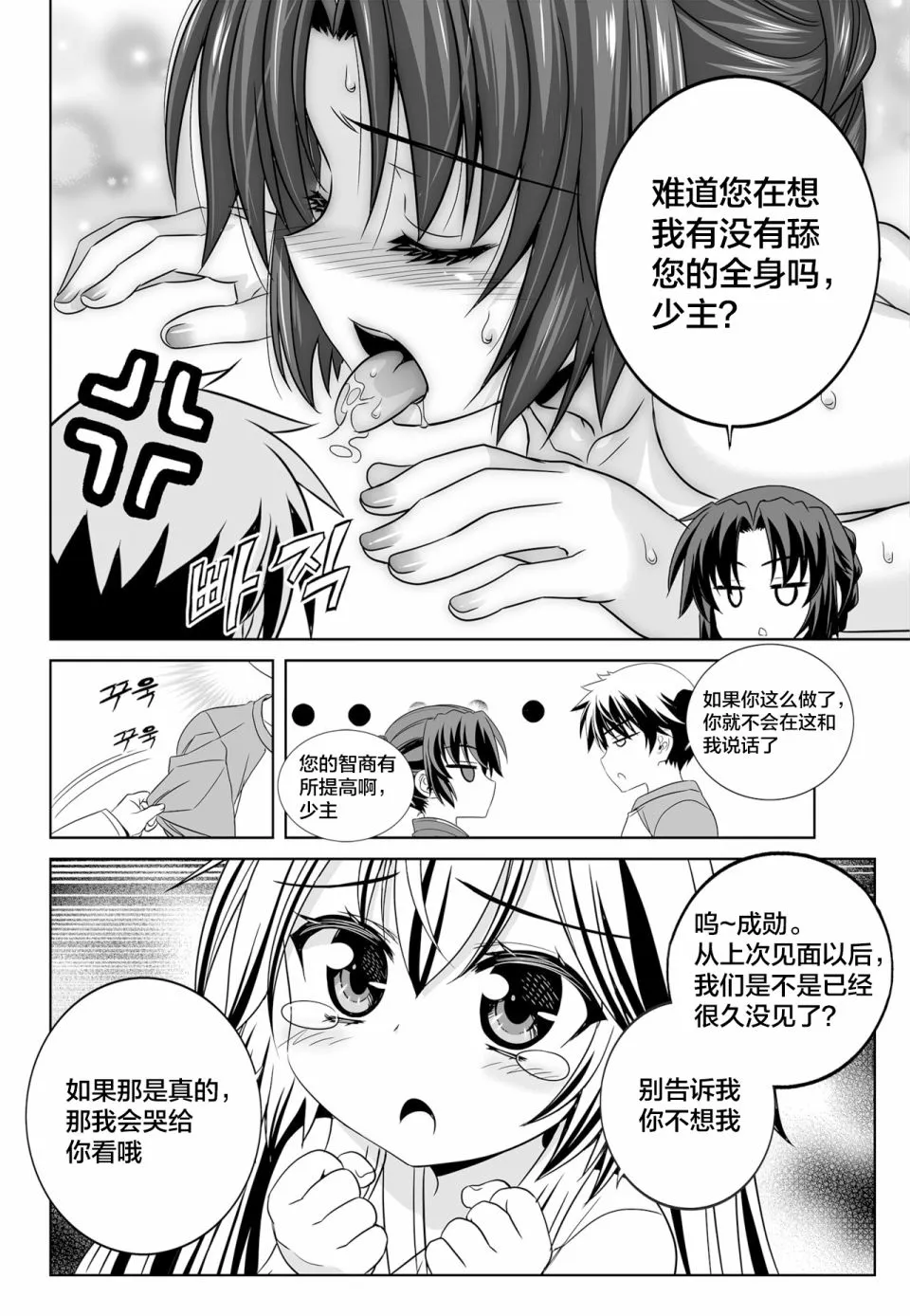 第126话 第10页