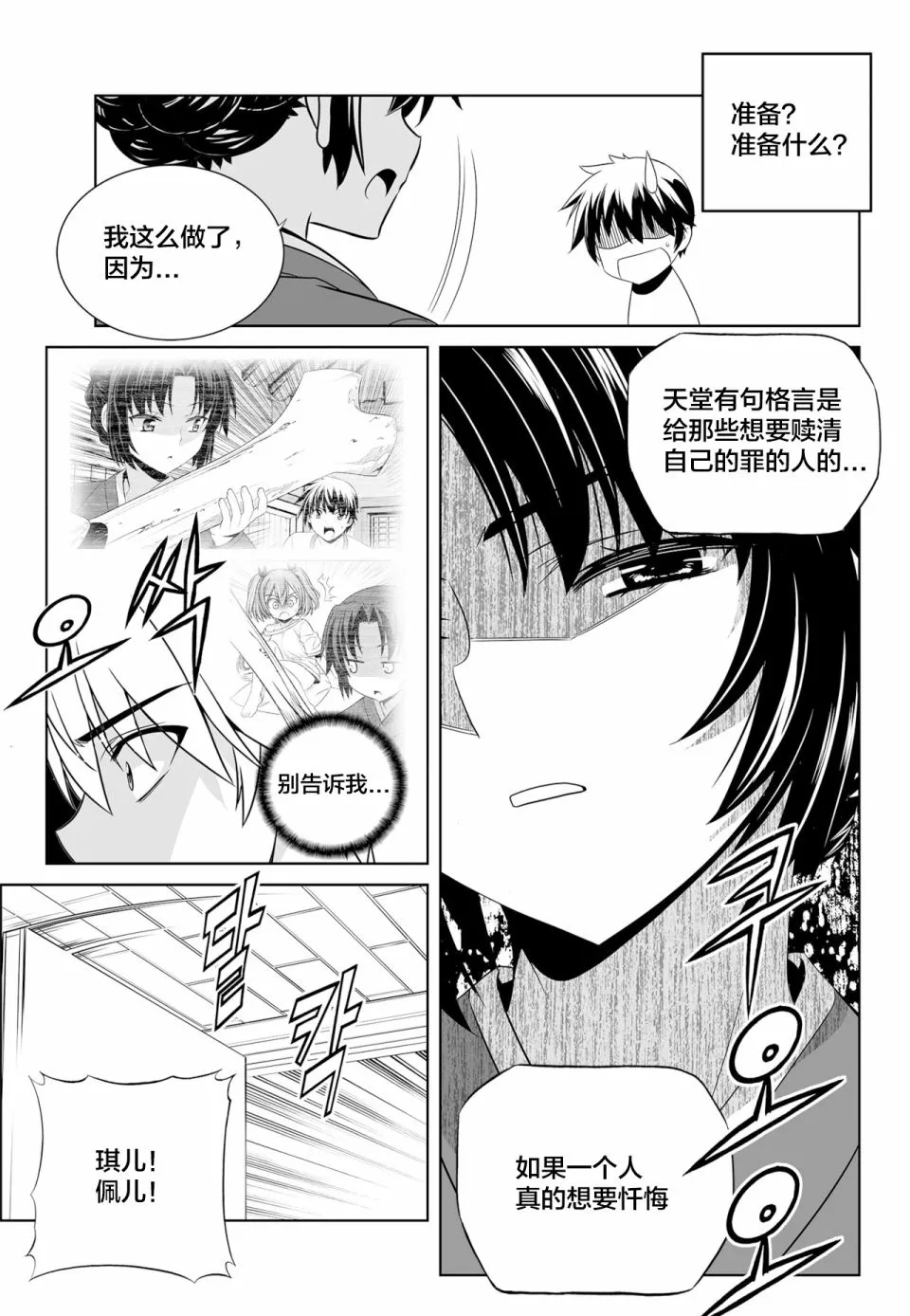 第126话 第13页