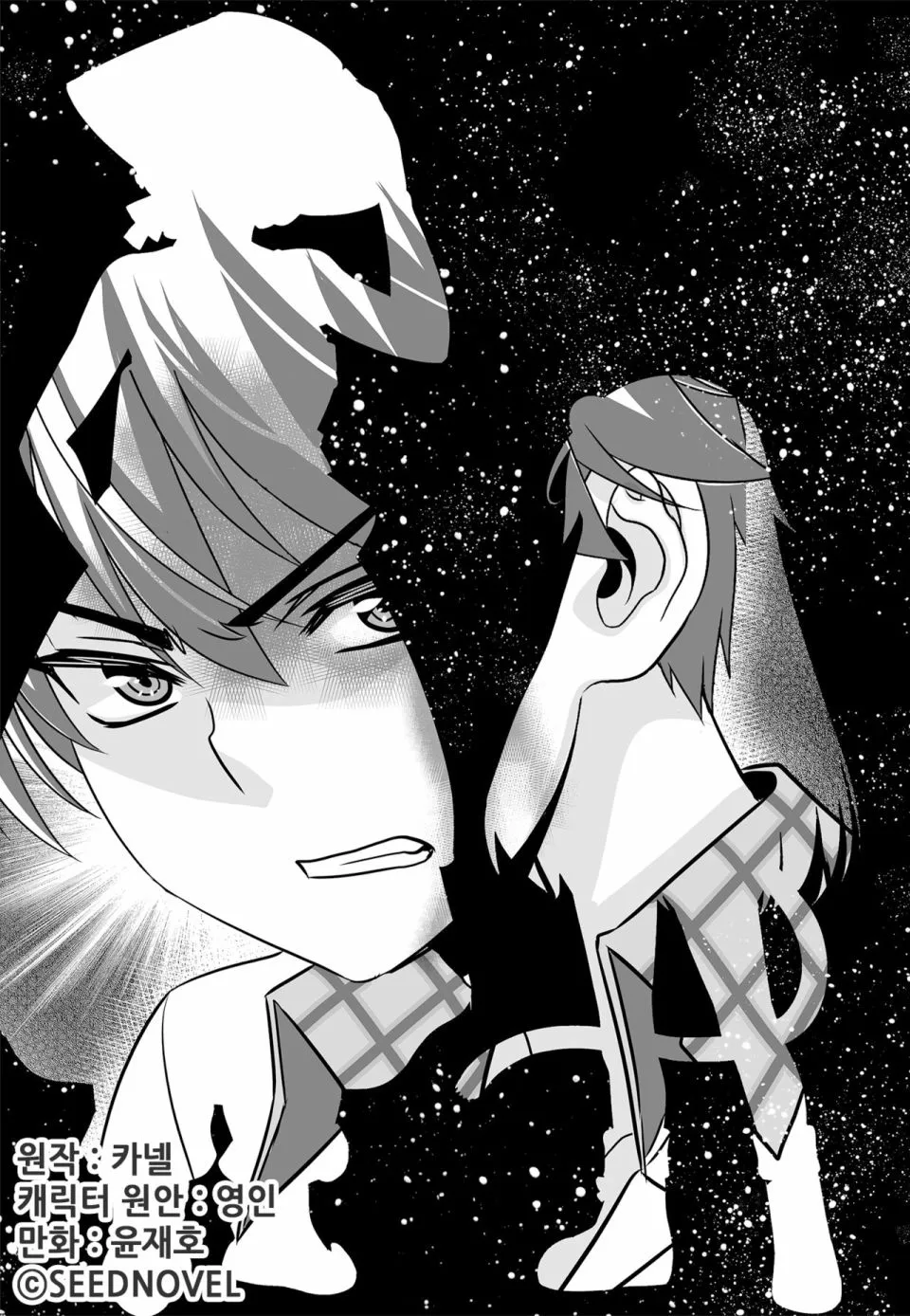 第125话 第1页