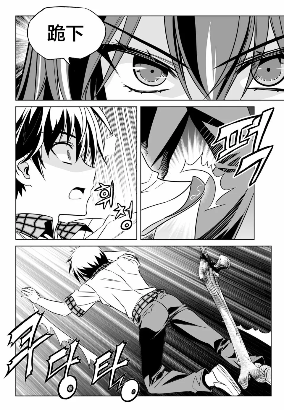 第125话 第2页