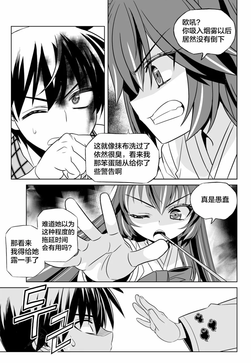 第125话 第5页