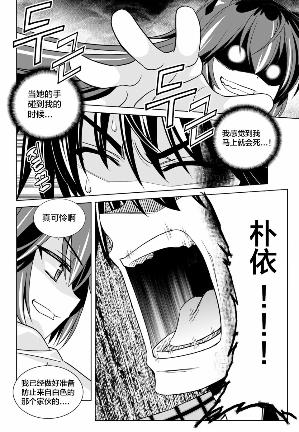第125话 第6页