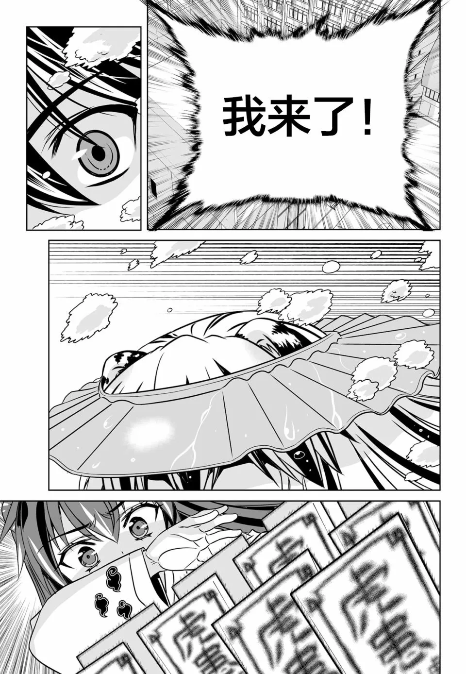 第125话 第7页