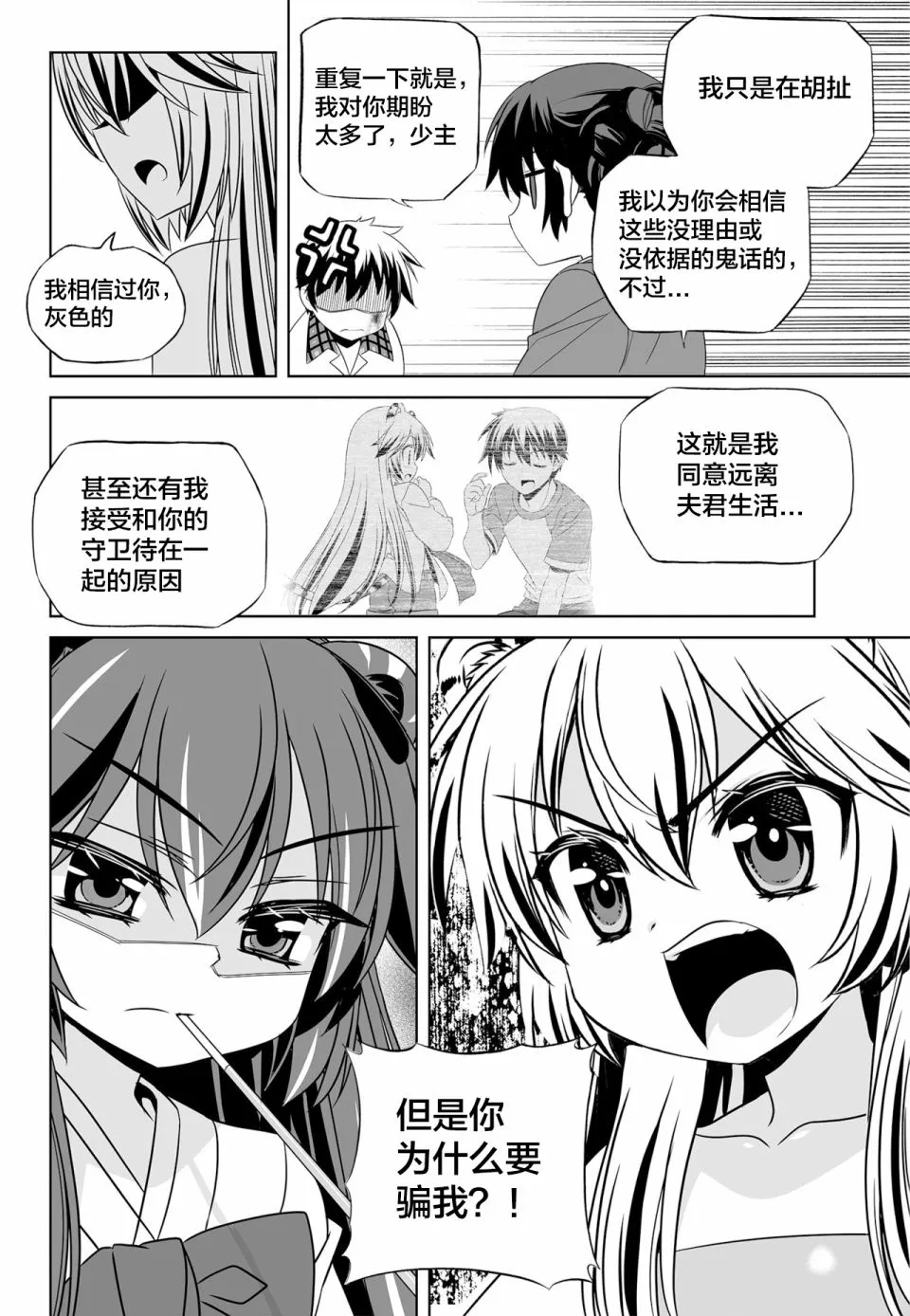 第125话 第14页