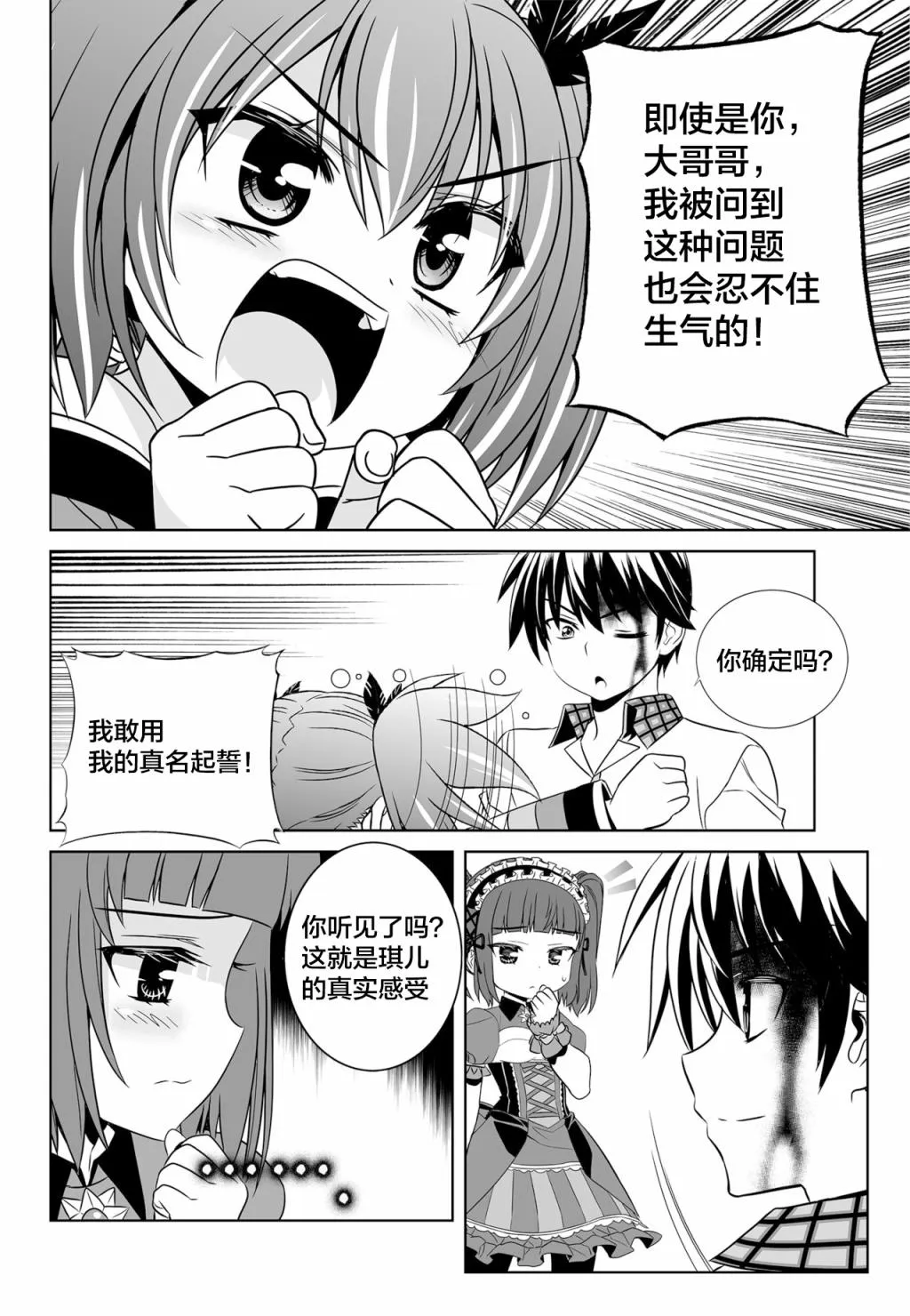 第124话 第4页