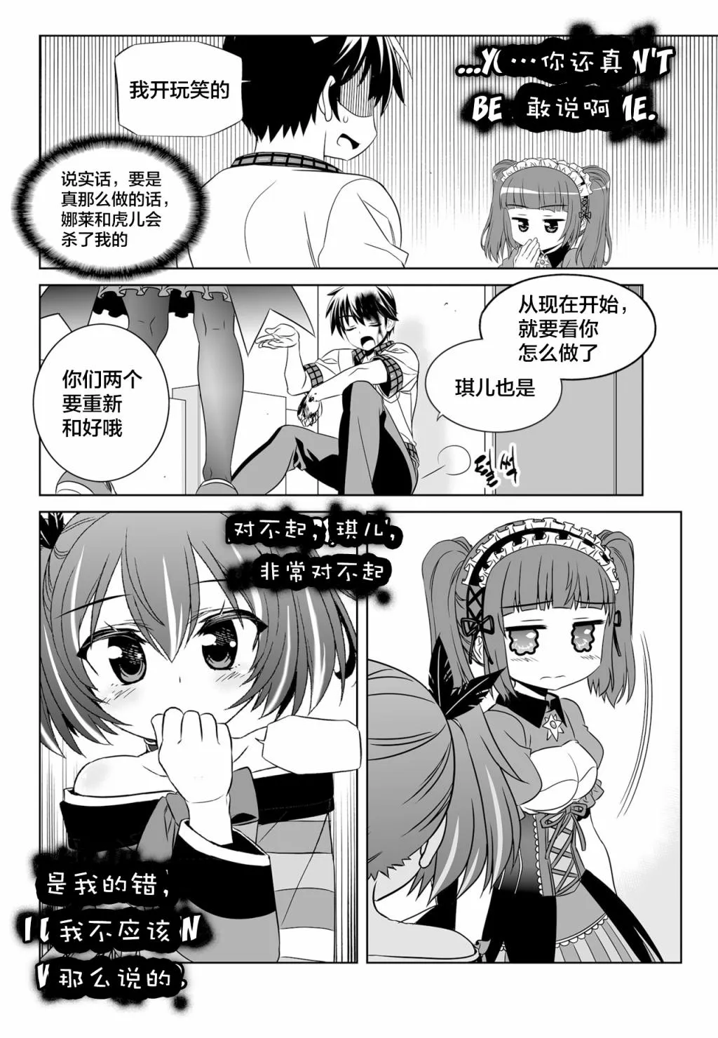 第124话 第6页
