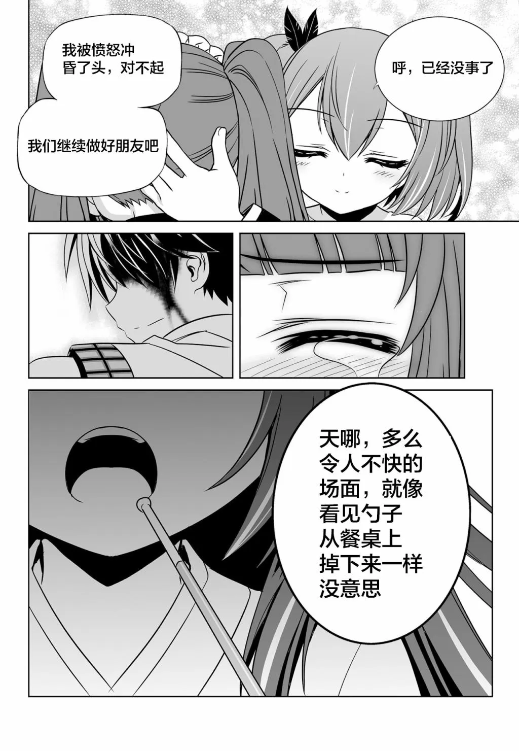 第124话 第8页