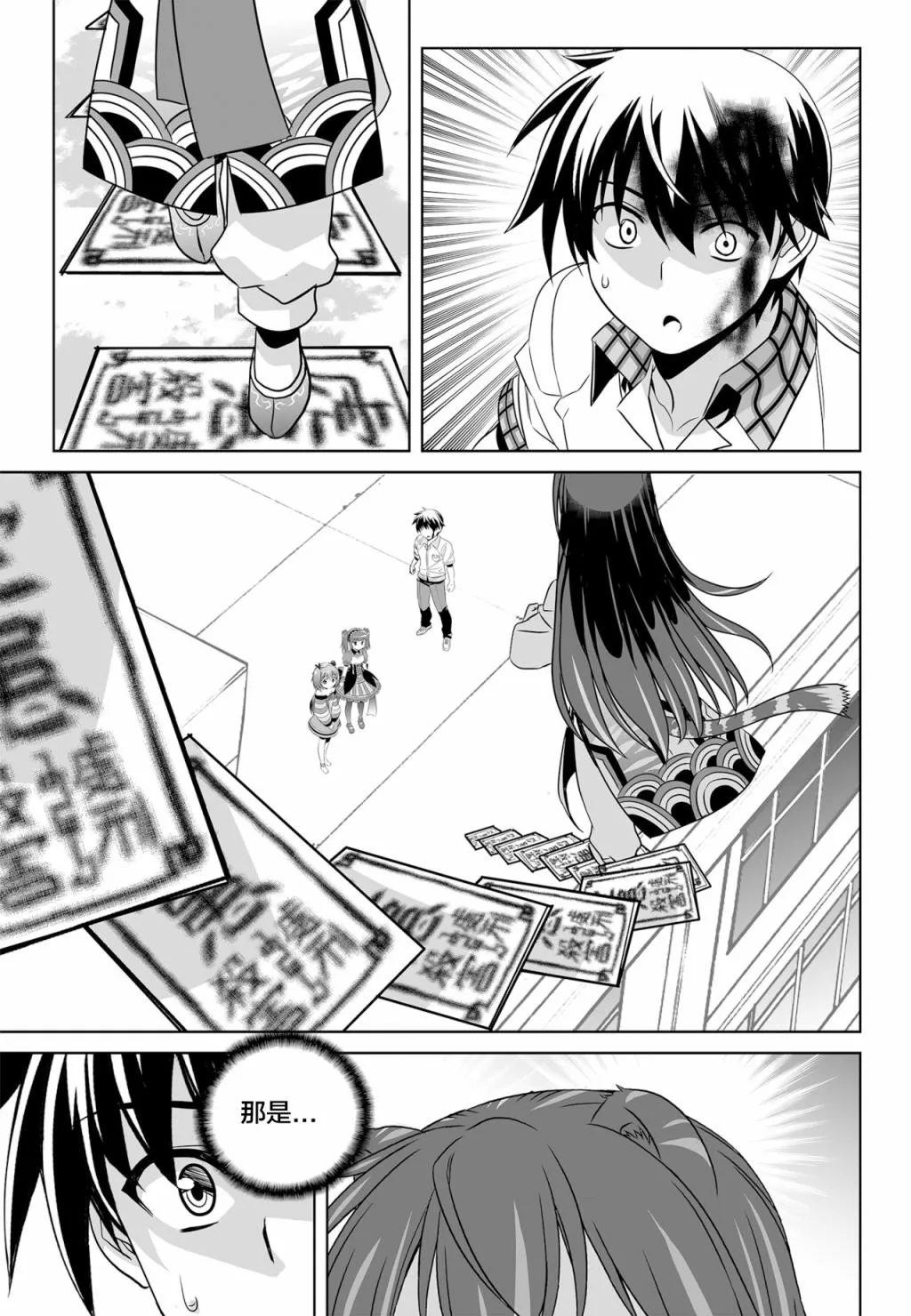 第124话 第9页