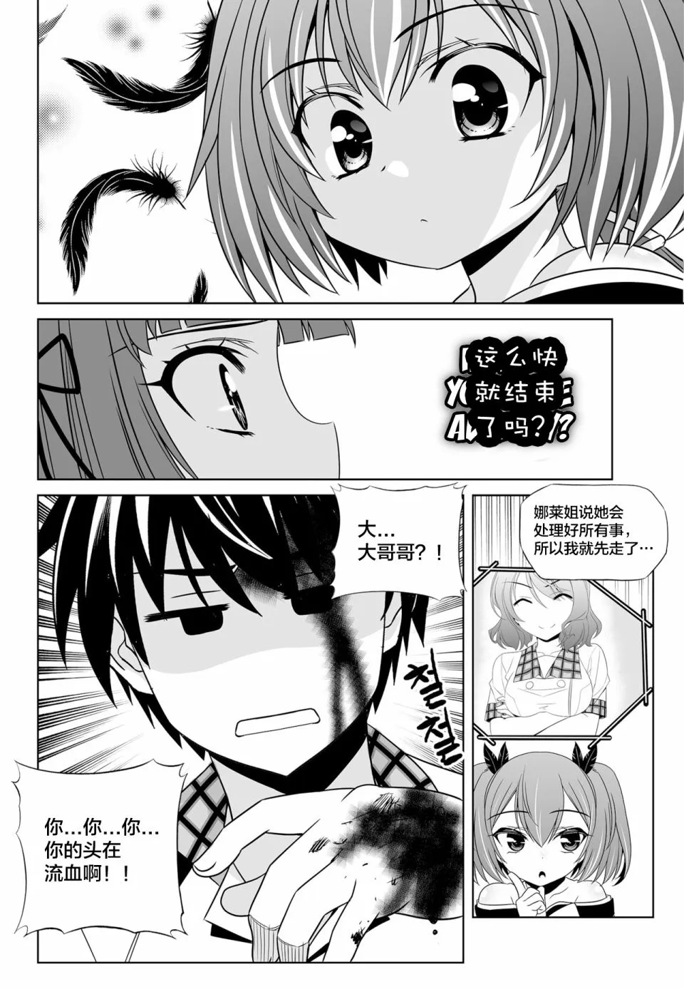 第123话 第2页