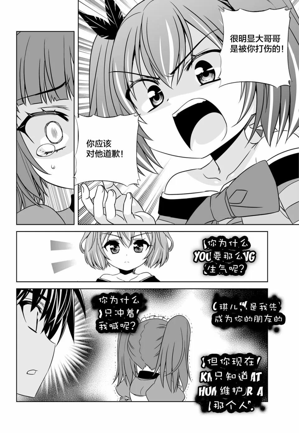 第123话 第4页