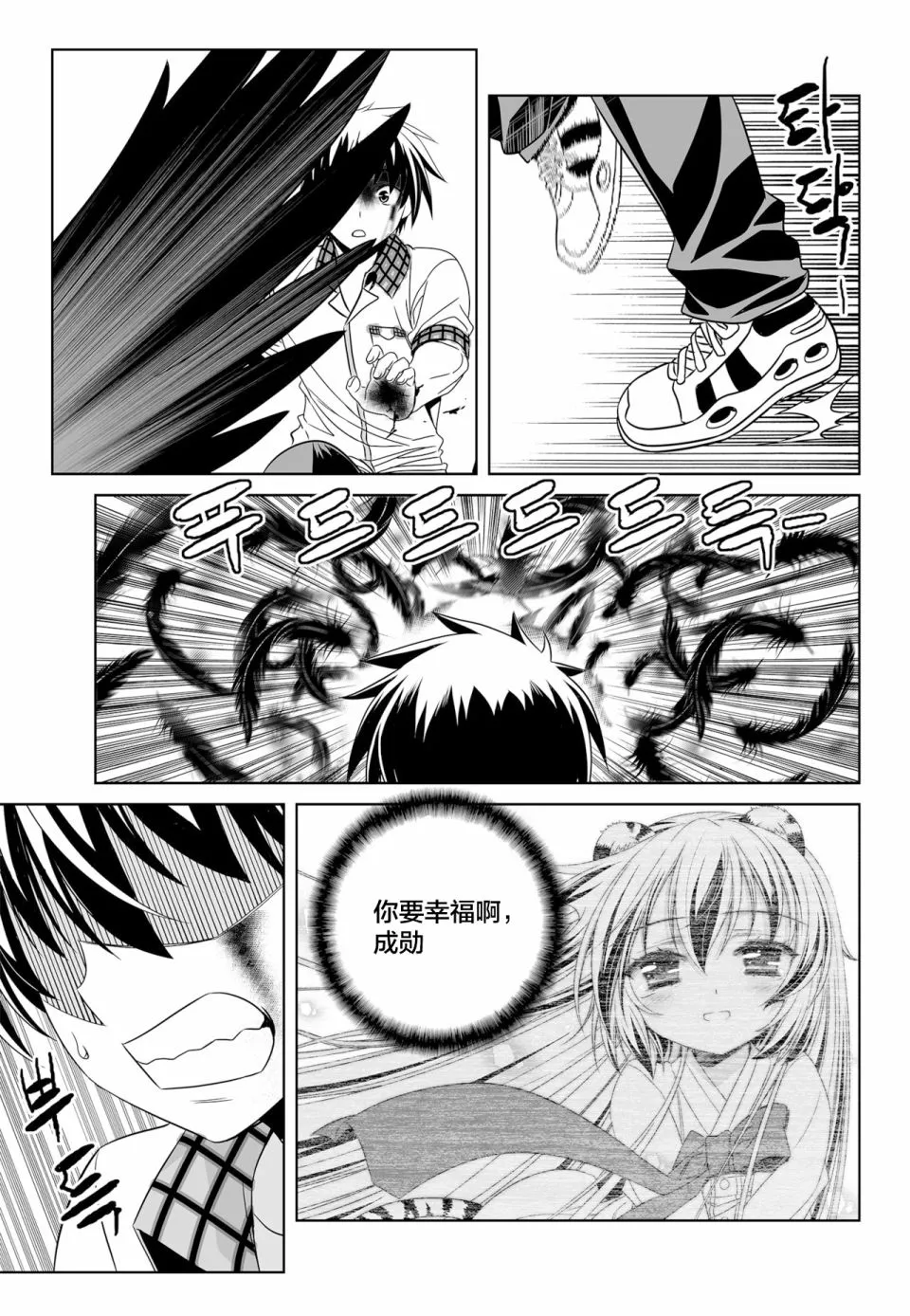 第123话 第9页