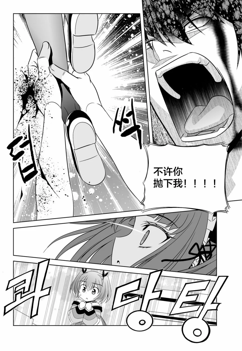 第123话 第10页
