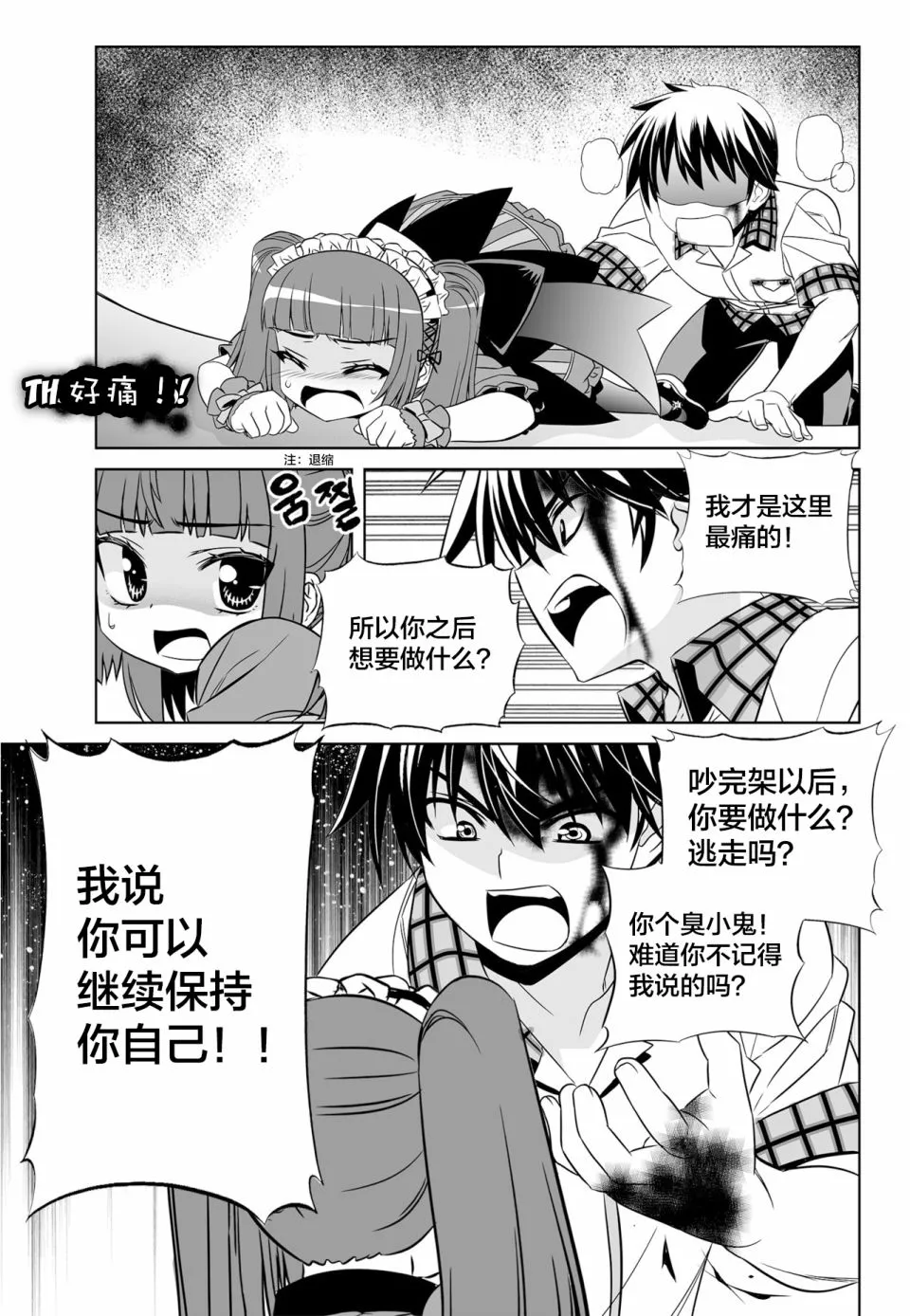 第123话 第11页