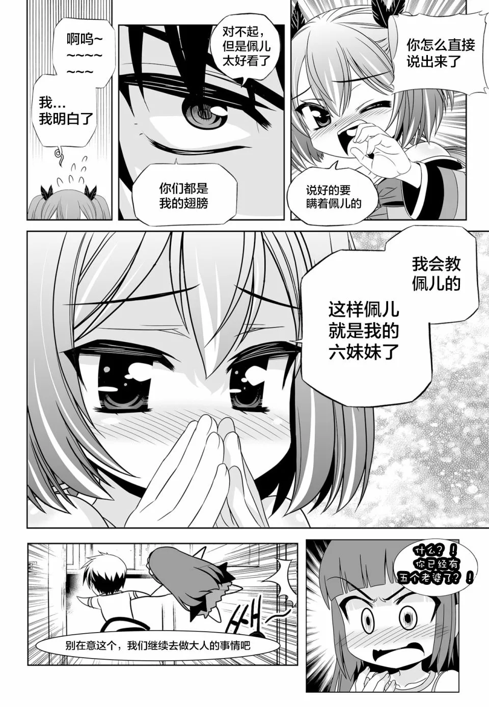 第123话 第17页