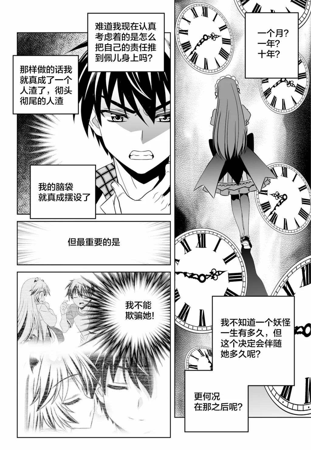 第122话 第4页