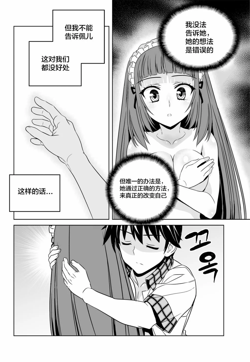 第122话 第6页