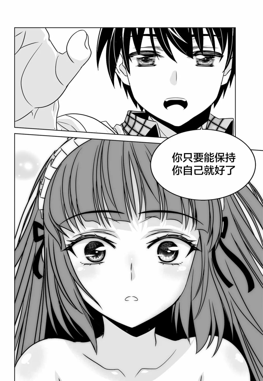 第122话 第8页