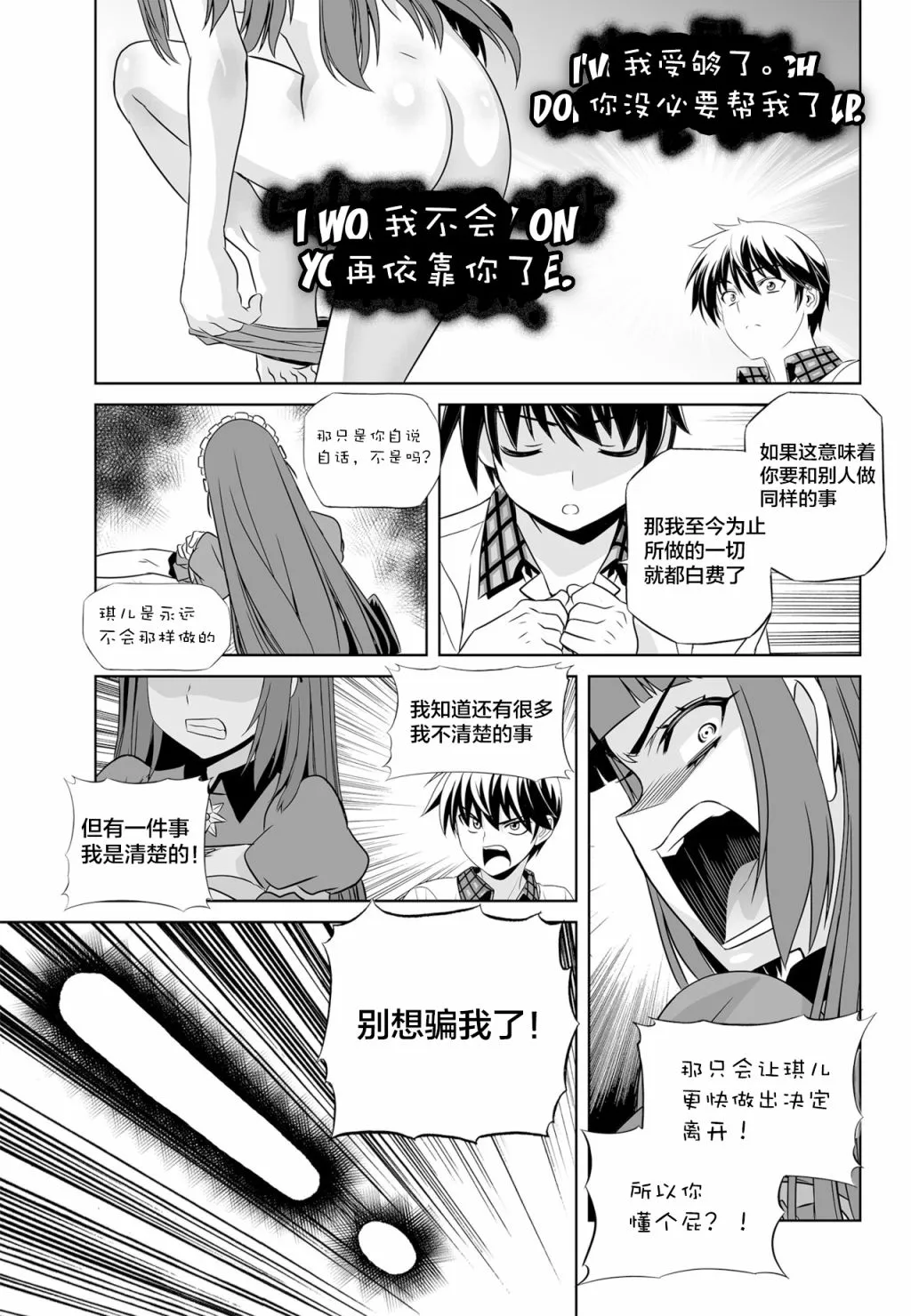 第122话 第11页