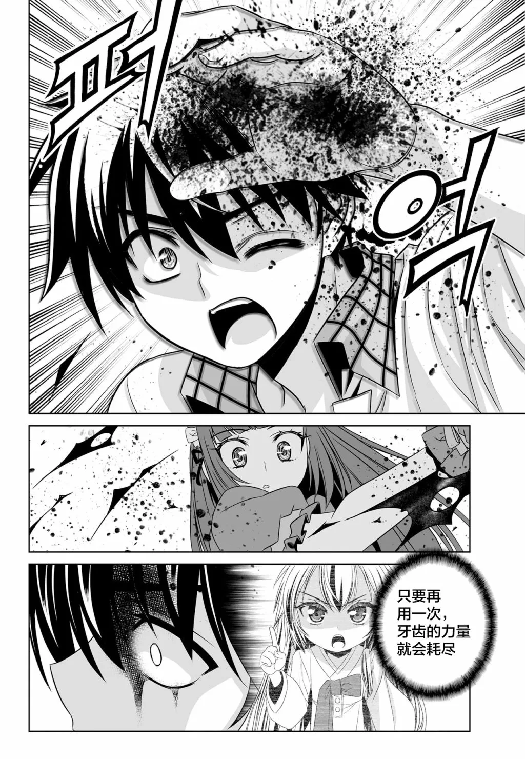 第122话 第12页