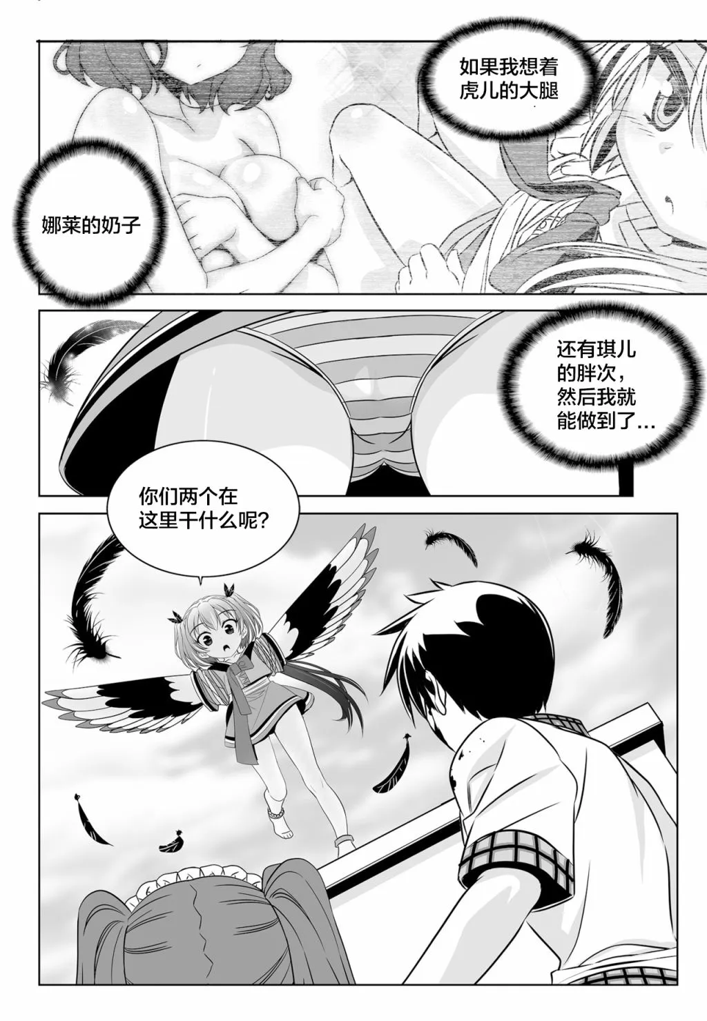 第122话 第14页