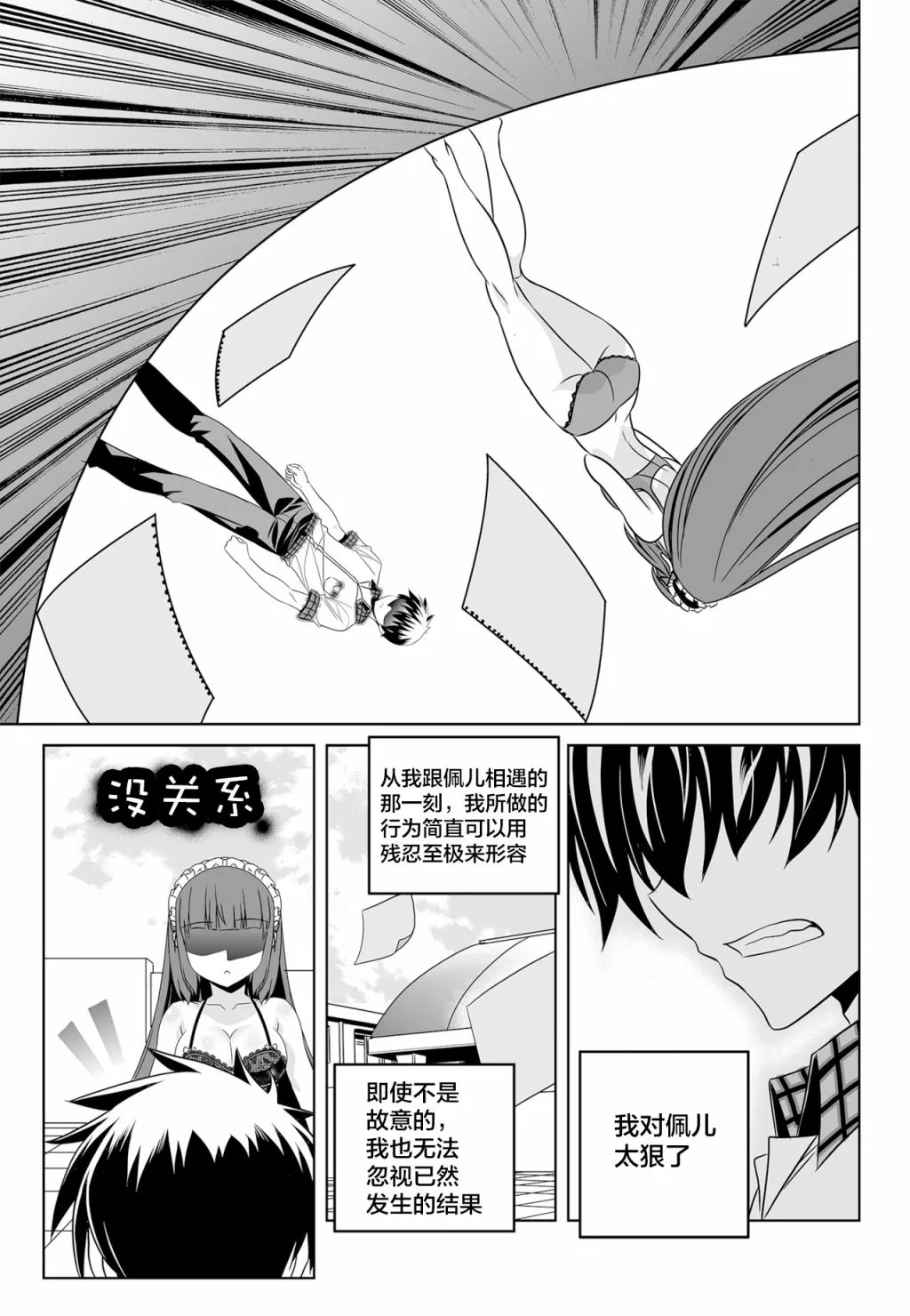 第121话 第3页