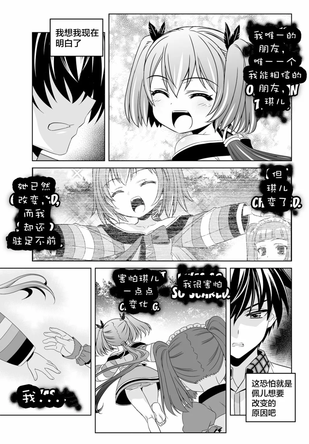 第121话 第5页