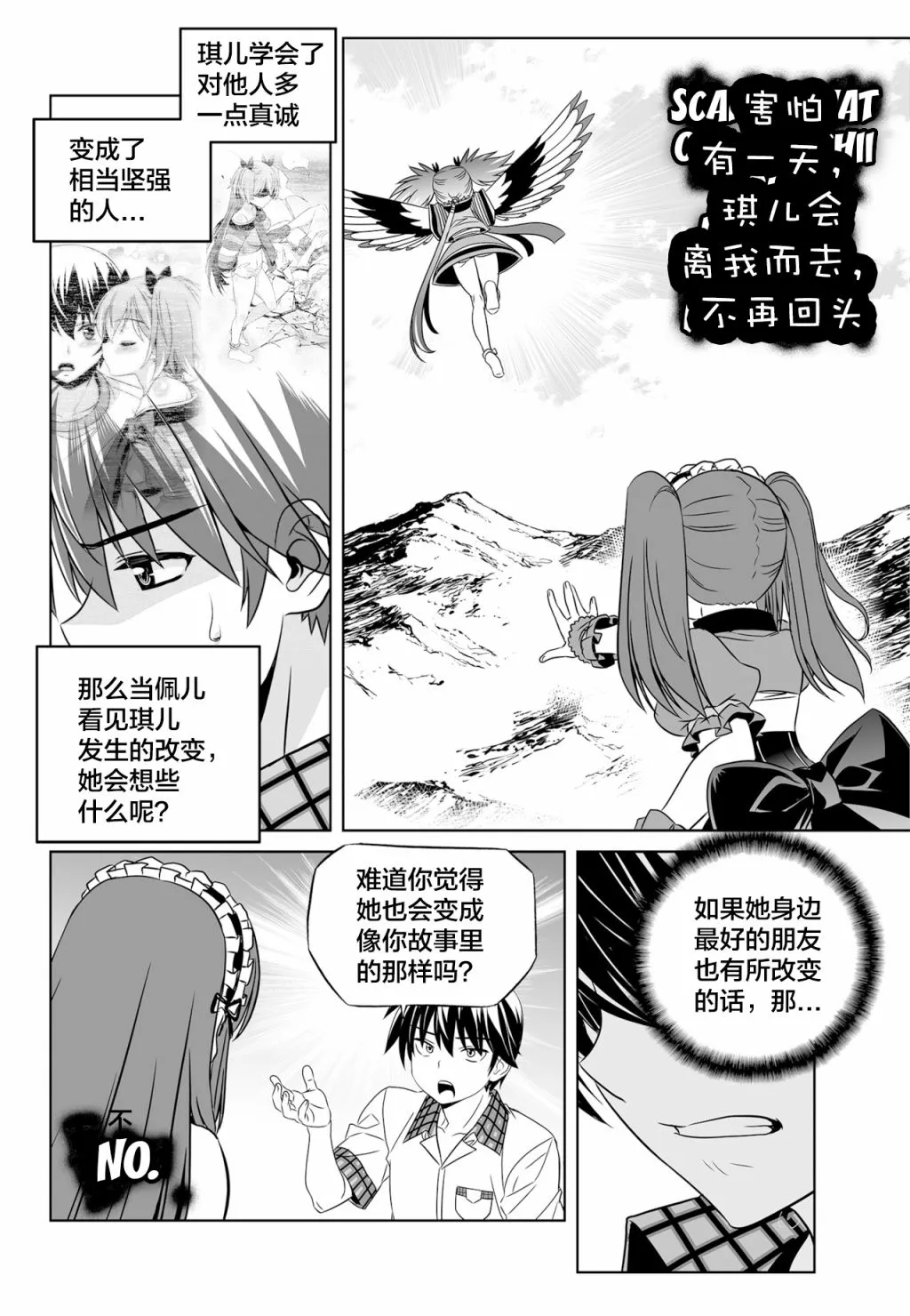 第121话 第6页