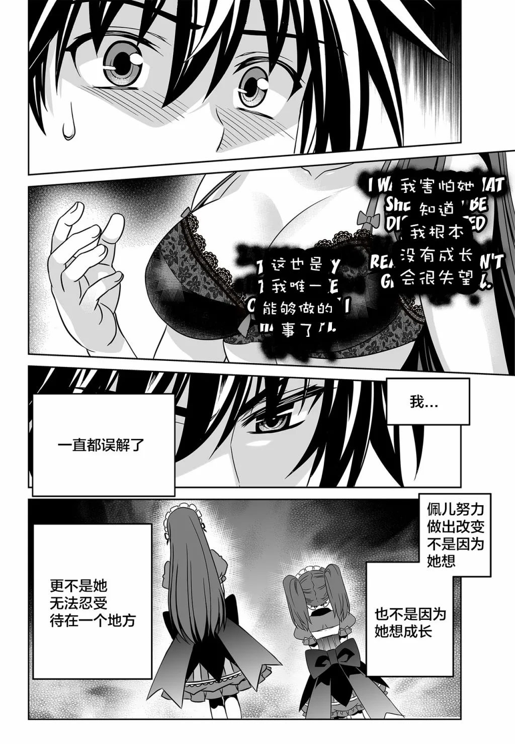 第121话 第8页