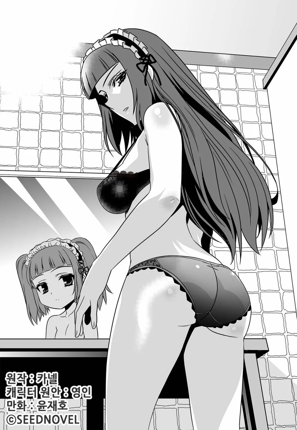 第120话 第1页