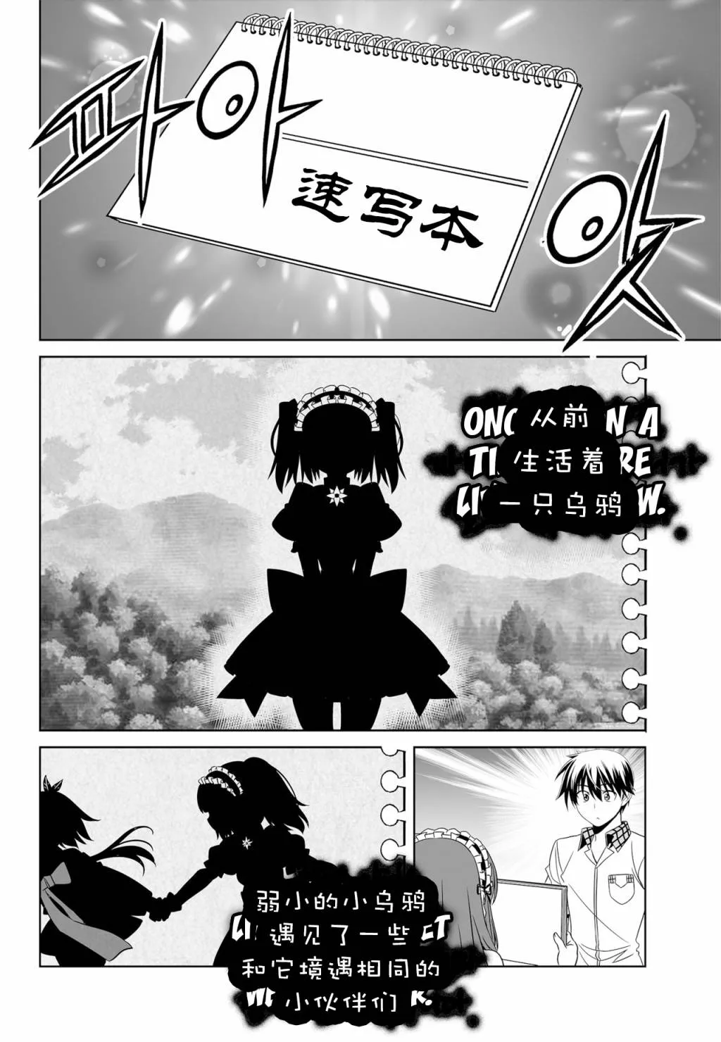 第120话 第2页