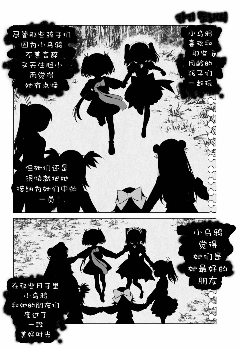第120话 第3页