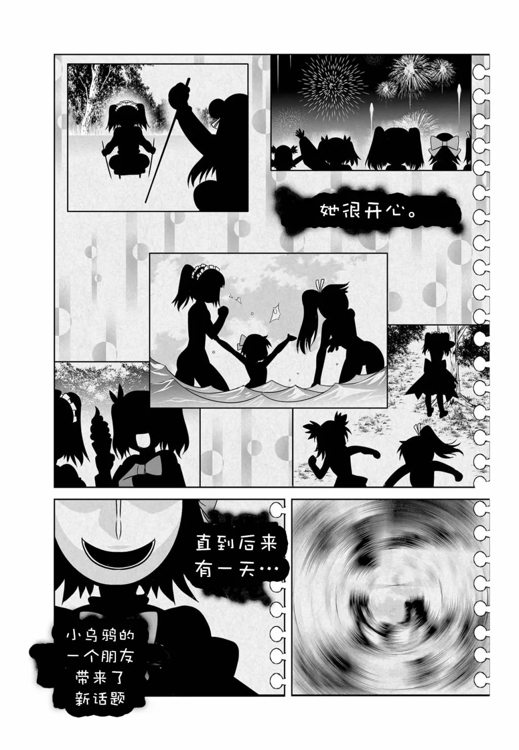 第120话 第4页