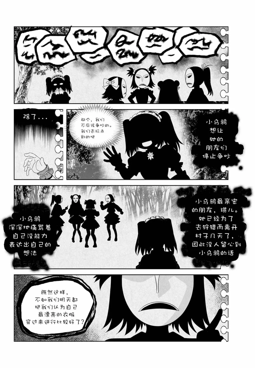 第120话 第6页