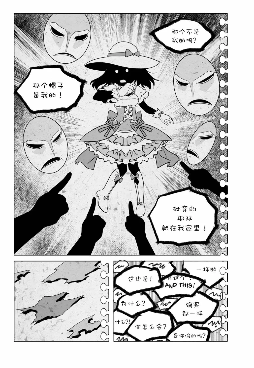 第120话 第10页
