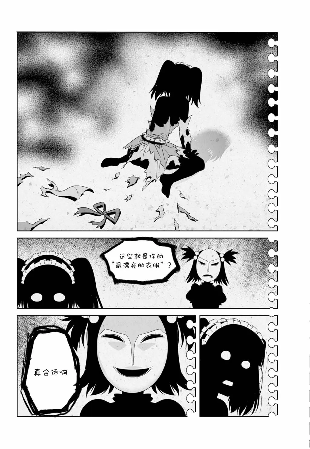 第120话 第11页