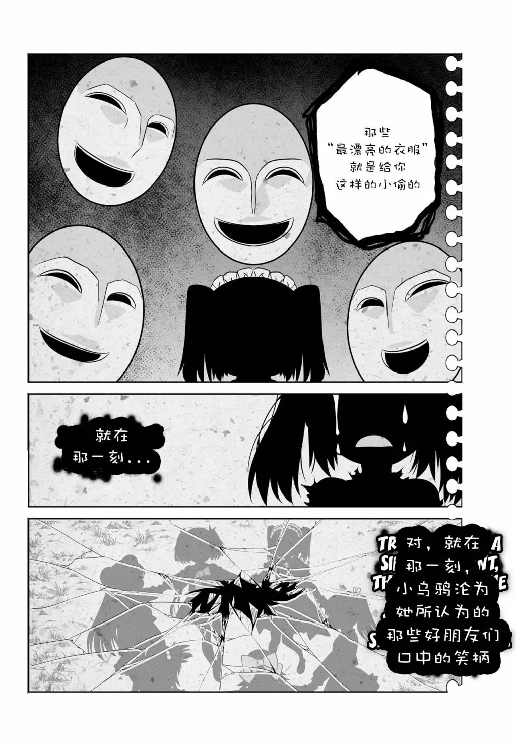 第120话 第12页