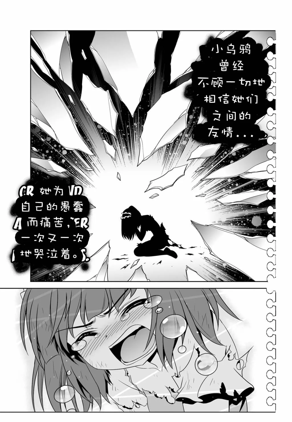 第120话 第13页