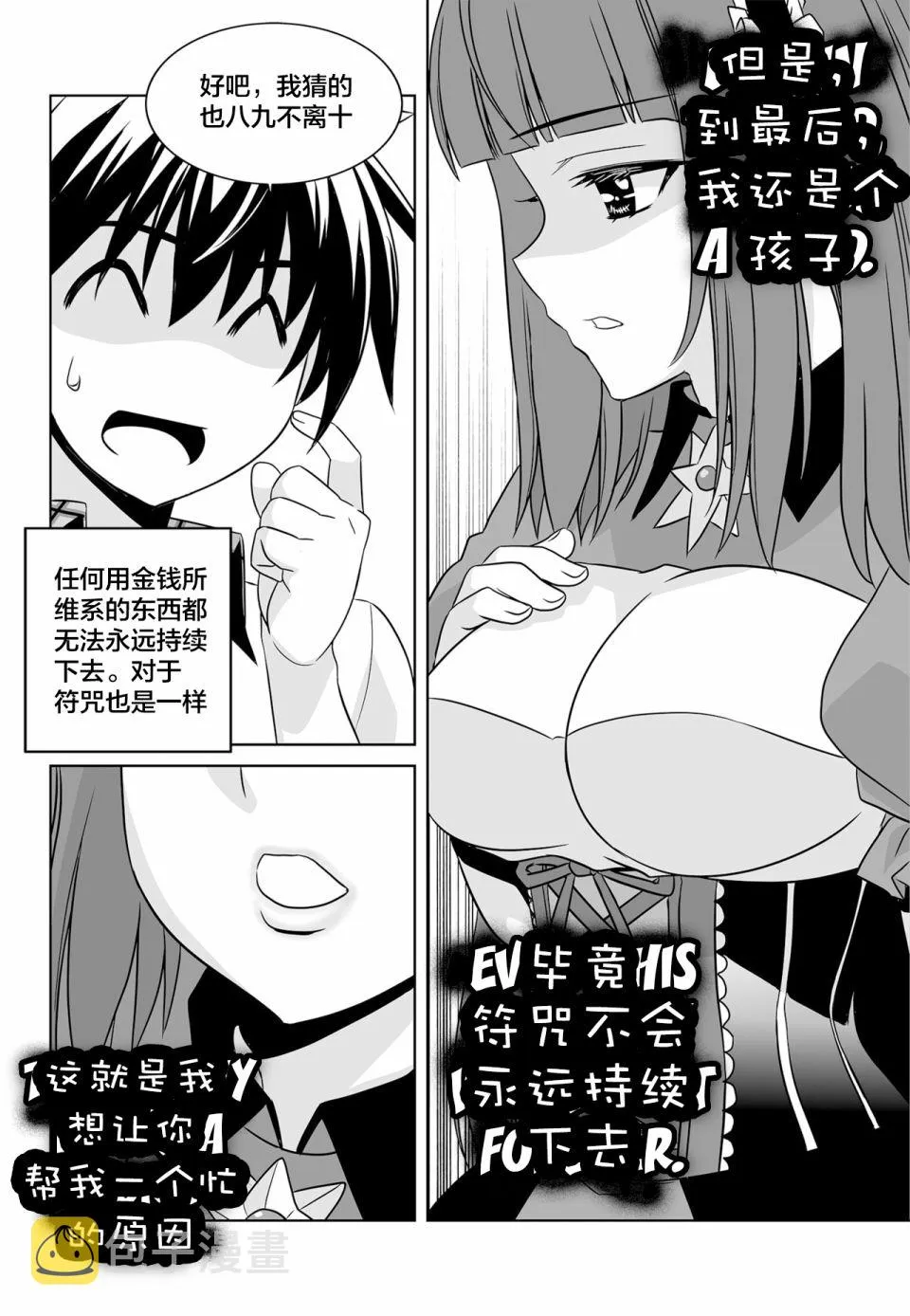 第119话 第2页