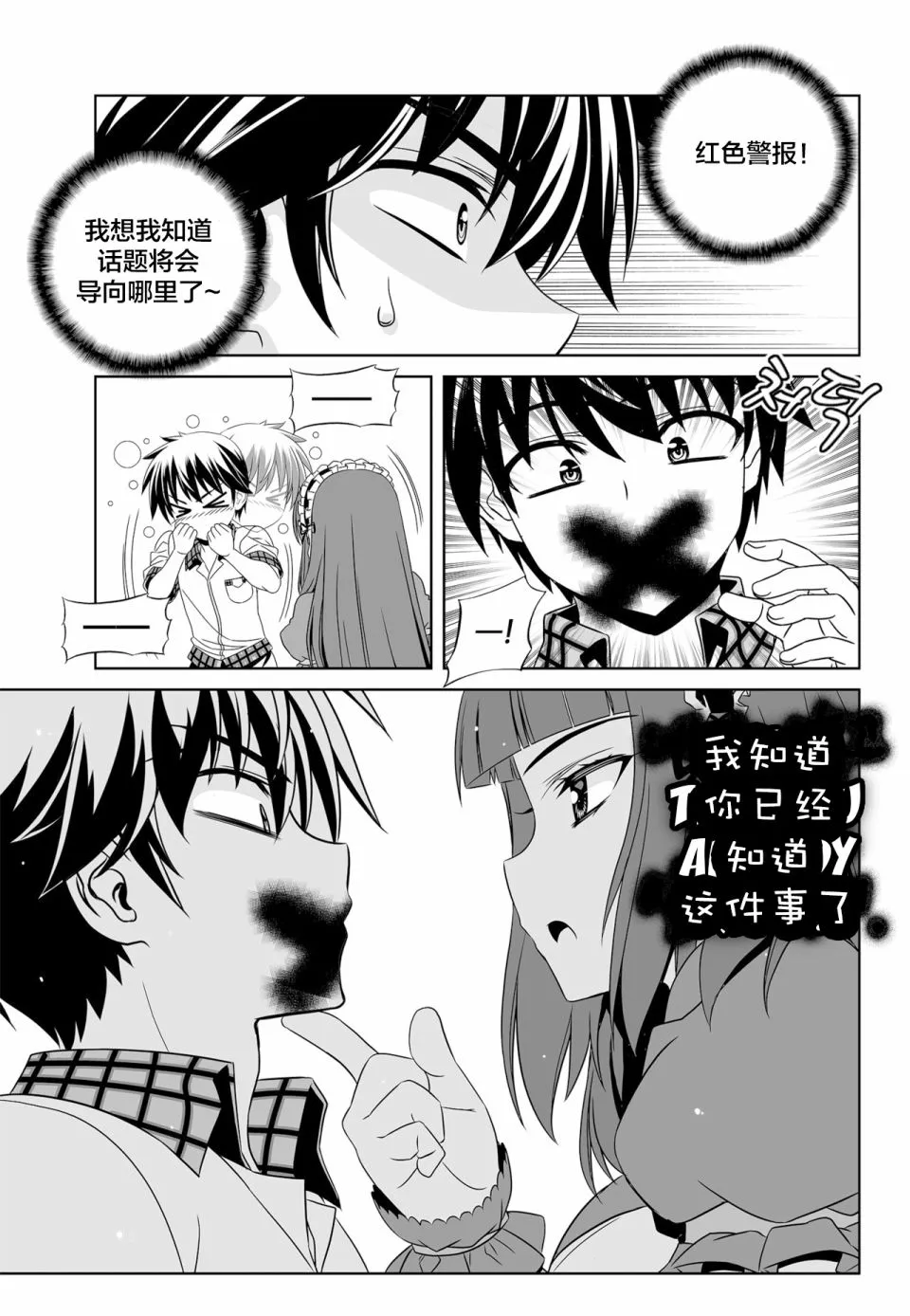 第119话 第3页