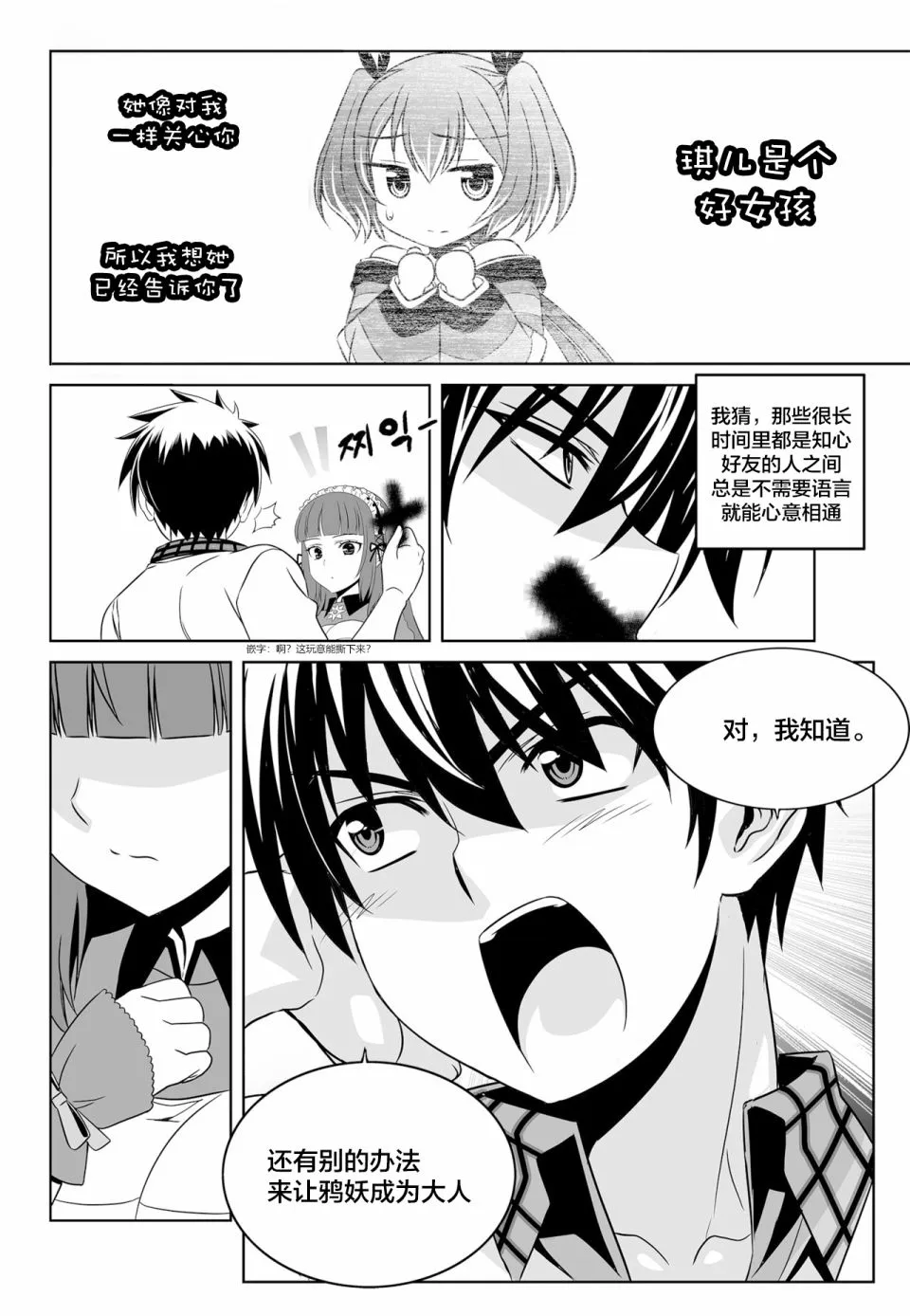 第119话 第4页