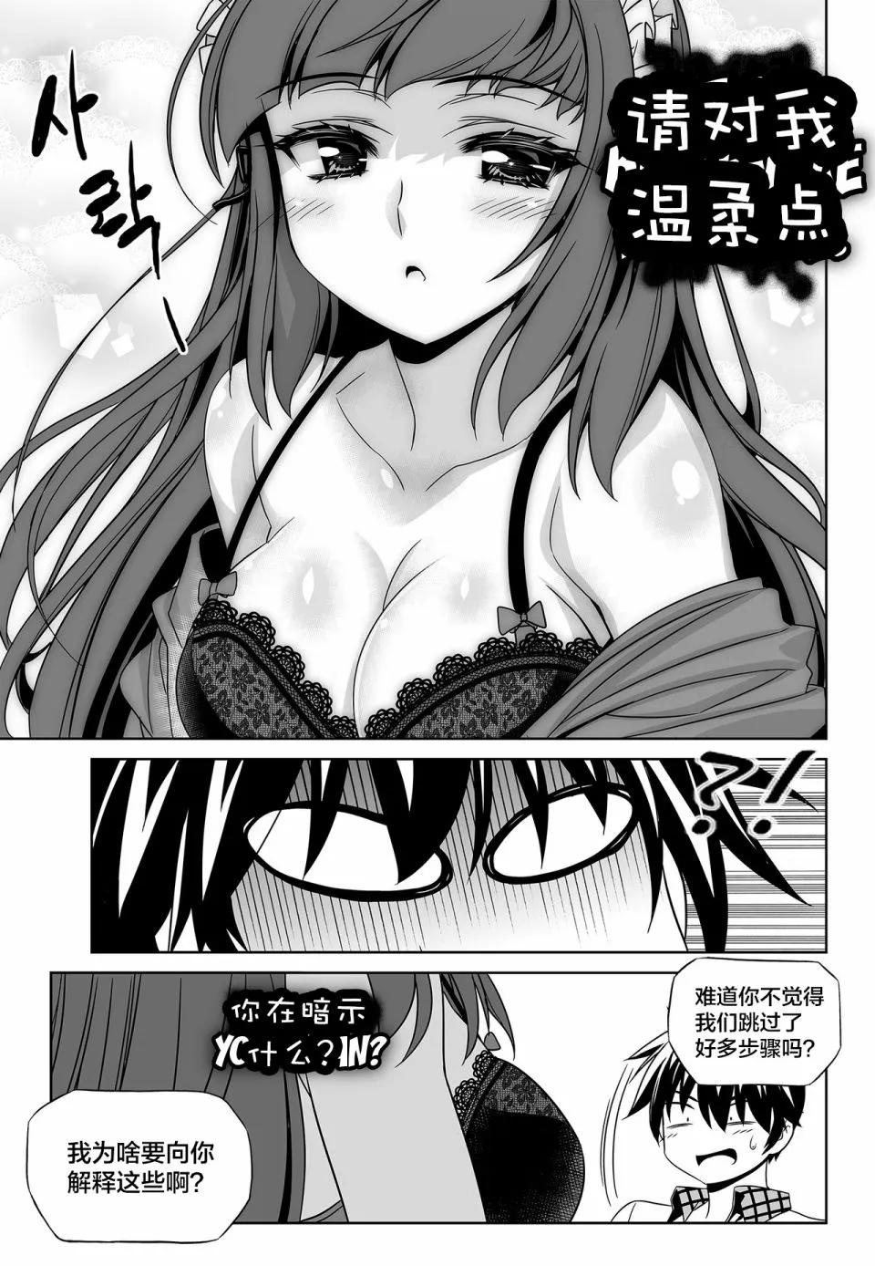 第119话 第5页