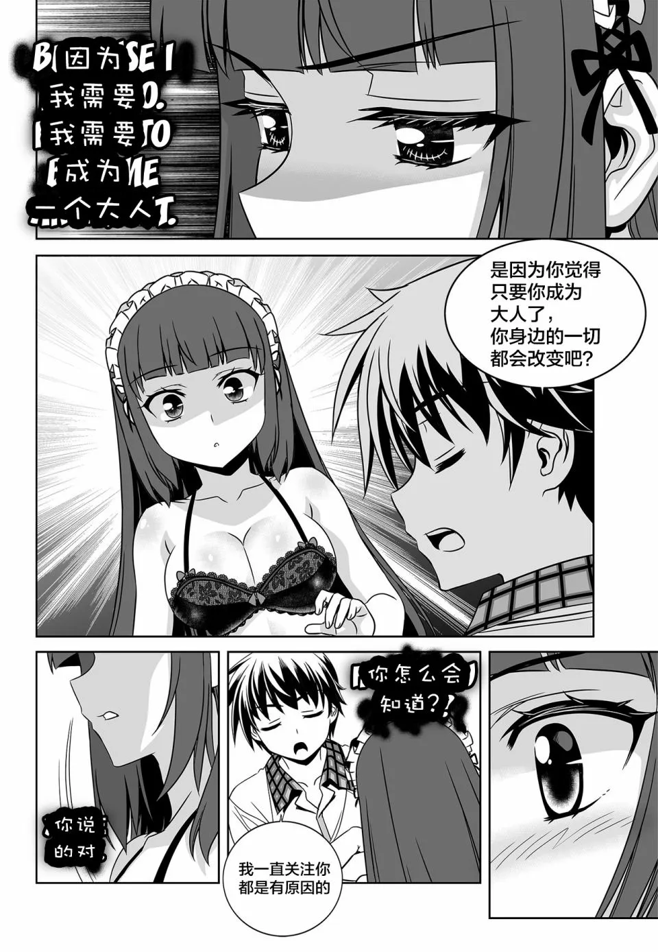 第119话 第8页